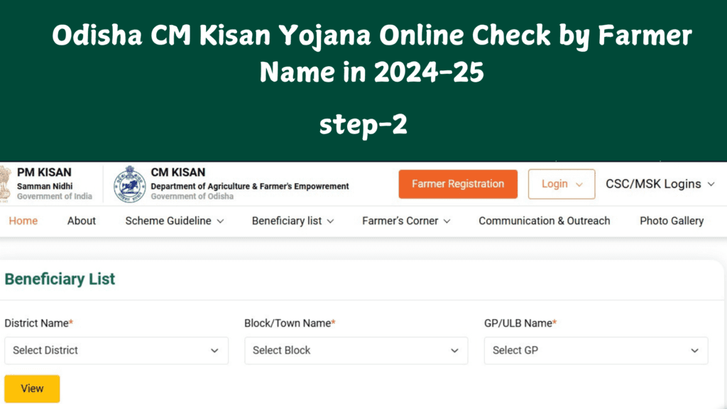 odisha cm kisan yojana(5)