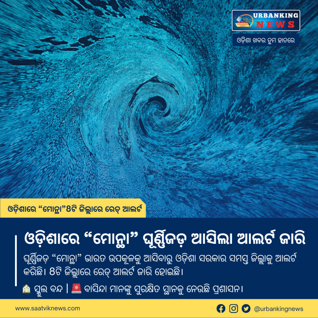 Odisha on High Alert as Cyclone Montha Nears Bay of Bengal