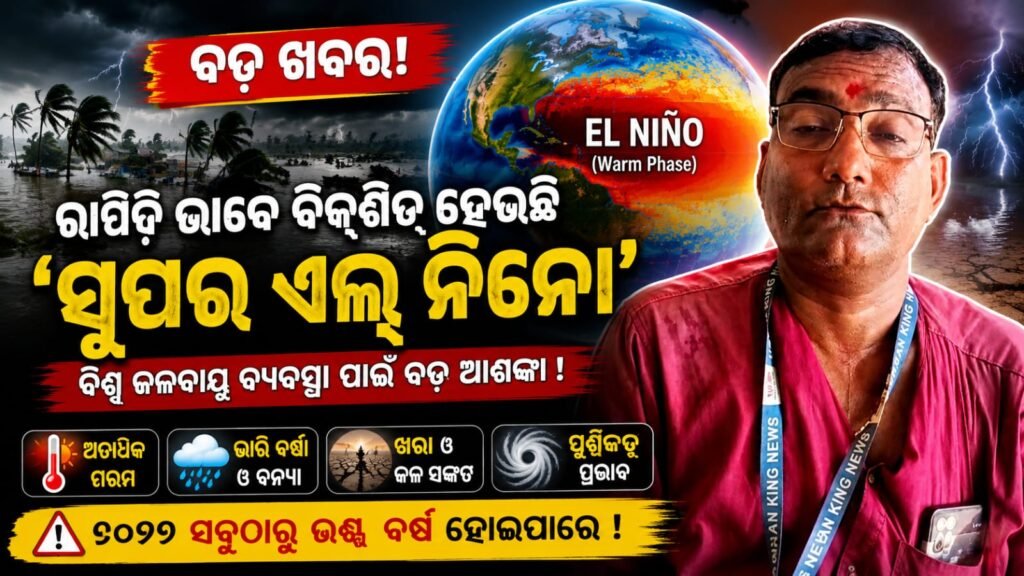 Super El Niño Alert 2026: Extreme Heat and Weak Monsoon Forecast for India